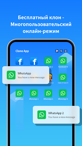 Clone App-Parallel Dual Space ПК