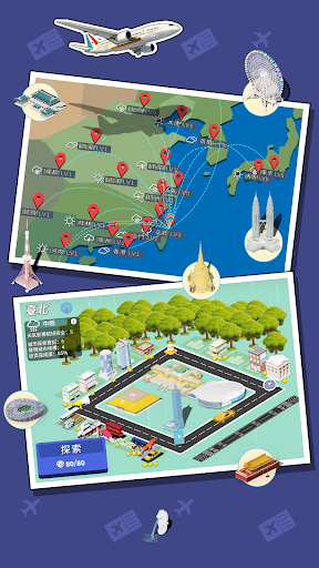 我要坐飛機電腦版