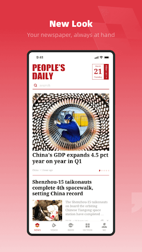 People's Daily PC