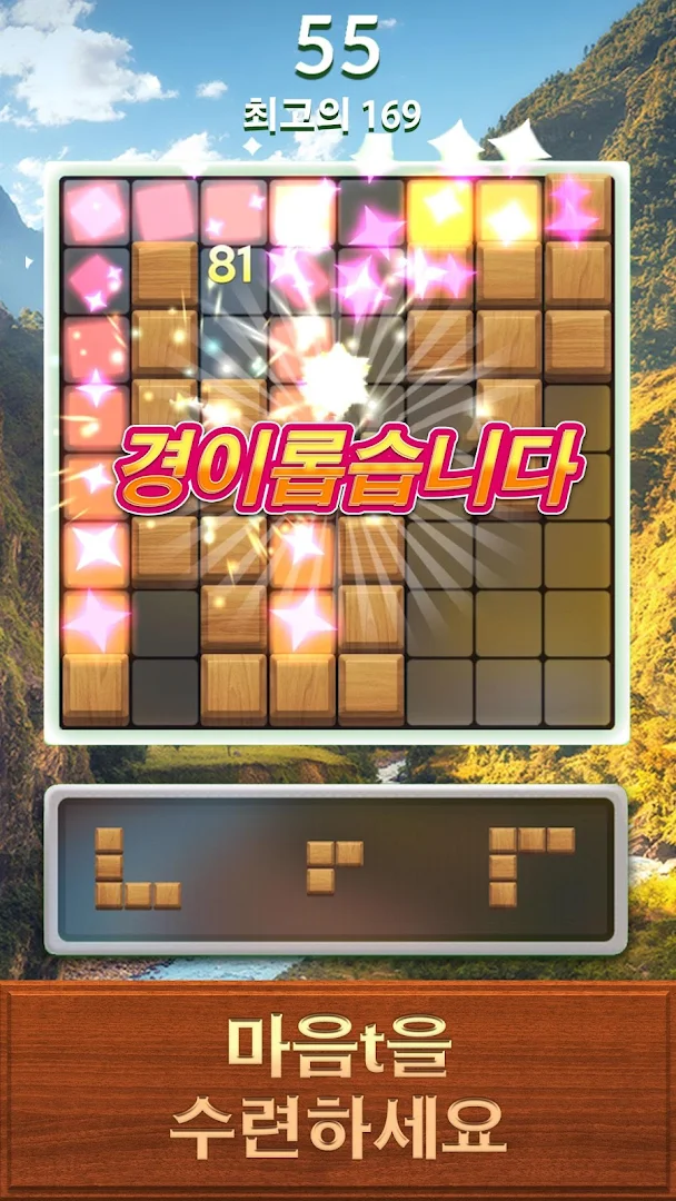 블록스케이프 - Blockscapes PC