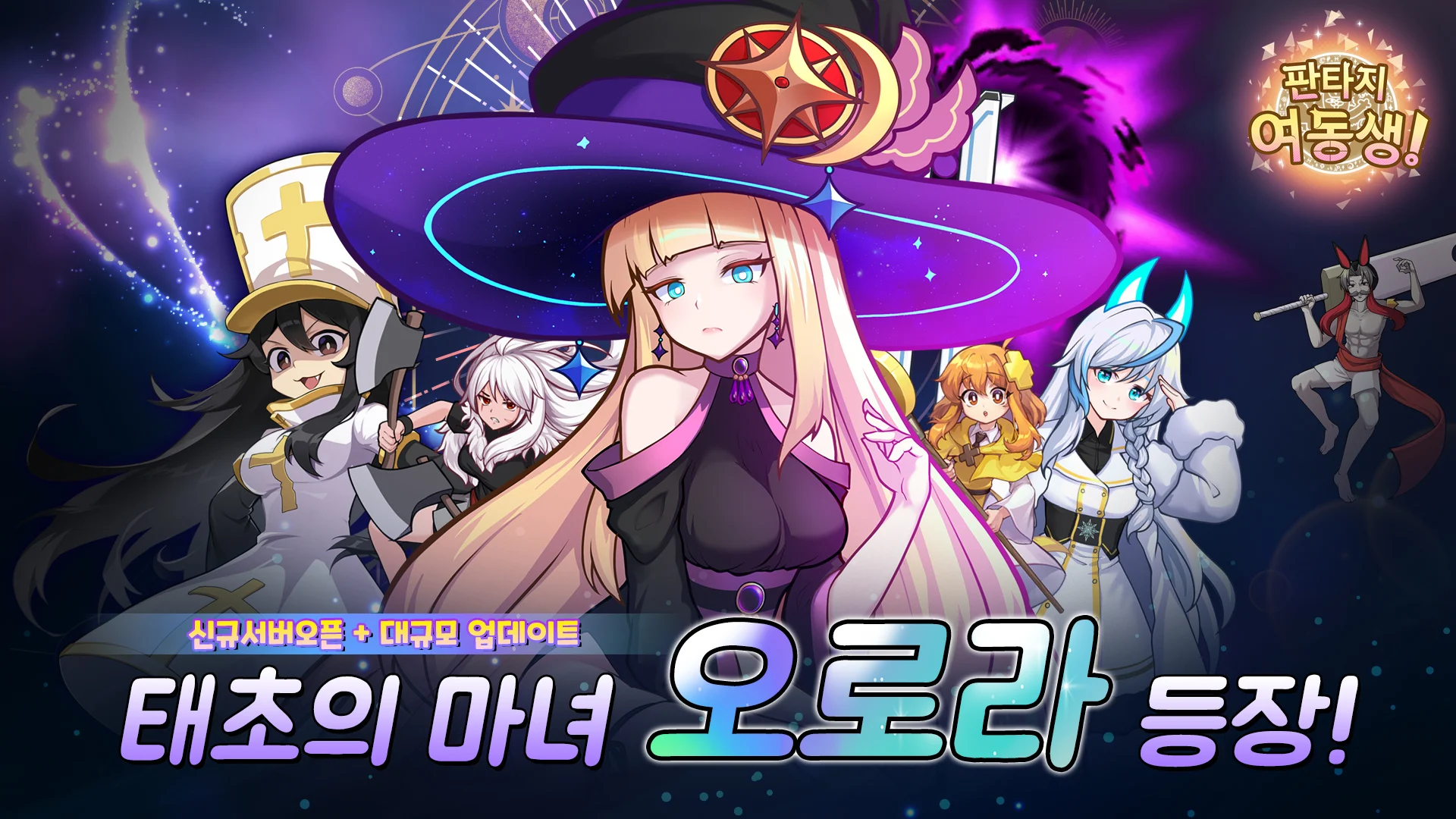 판타지 여동생 : 수집형 방치 RPG PC