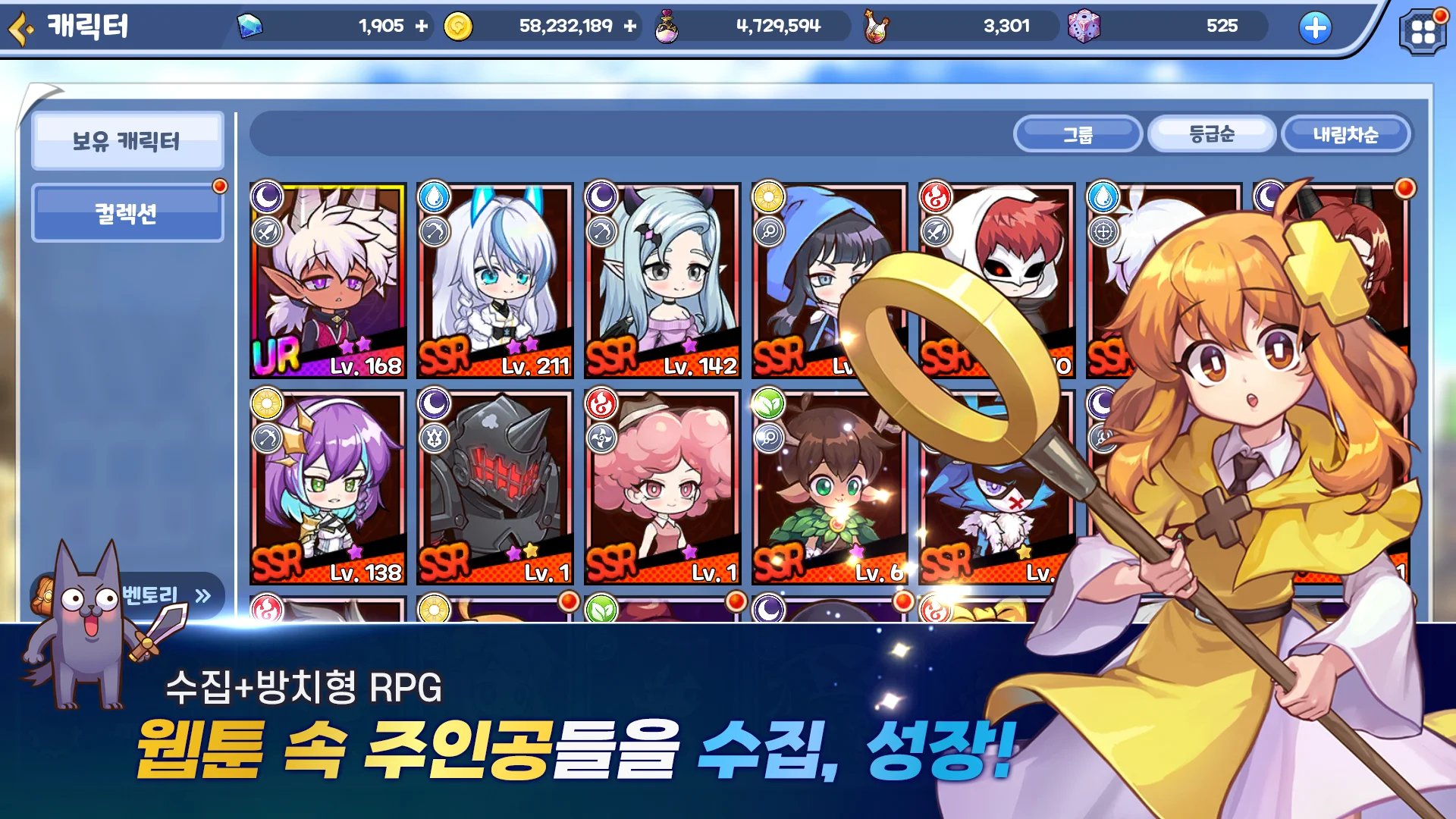 판타지 여동생 : 수집형 방치 RPG PC