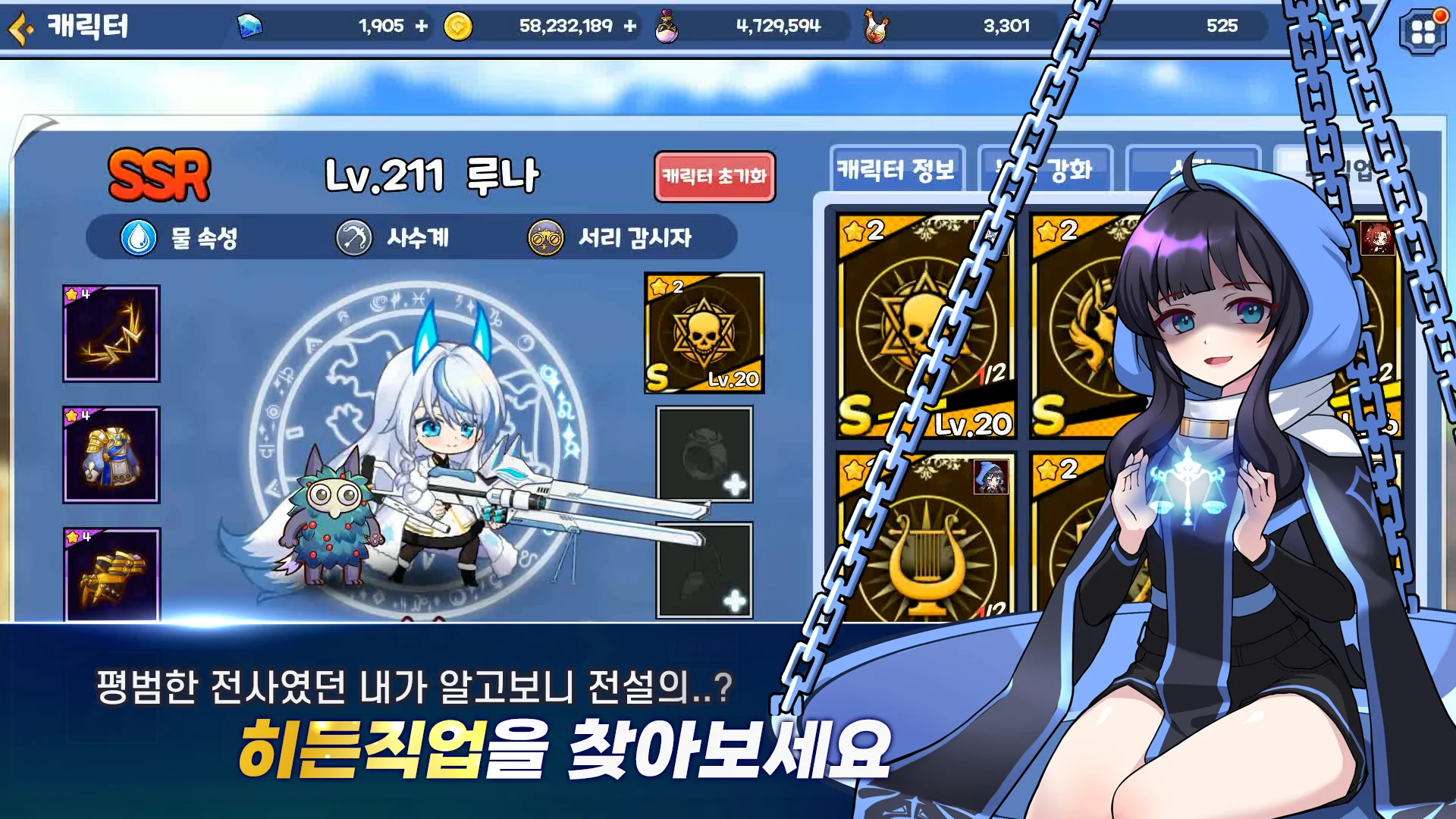 판타지 여동생 : 수집형 방치 RPG PC