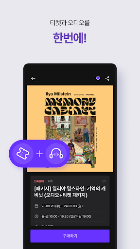 큐피커 (Qpicker) - 티켓부터 오디오 가이드까지 PC