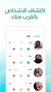 peppermint pro‏الان تطبيق للتعارف والدردشة بالعربي الحاسوب