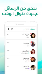 peppermint pro‏الان تطبيق للتعارف والدردشة بالعربي