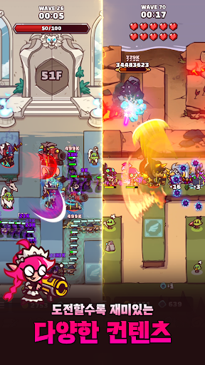 협동 타워 디펜스 PC