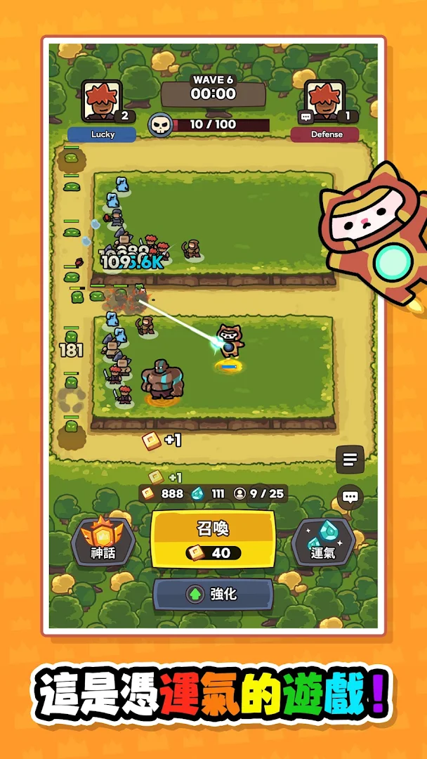 運氣拚輸贏電腦版