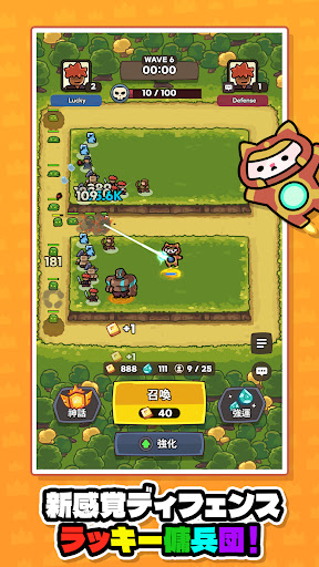 ラッキー傭兵団：協力ディフェンス