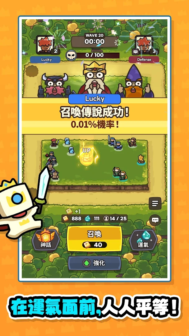 運氣拚輸贏電腦版