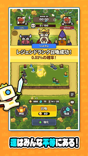 ラッキー傭兵団：協力ディフェンス