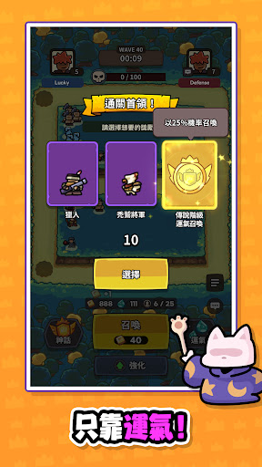 運氣拚輸贏