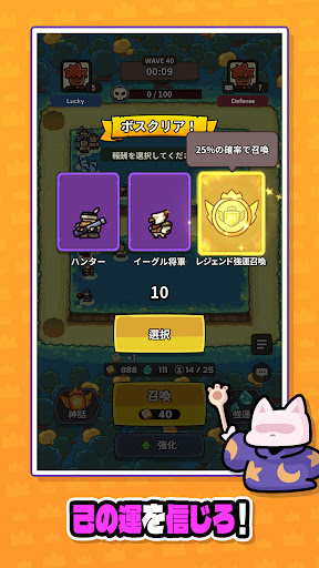 ラッキー傭兵団：協力ディフェンス