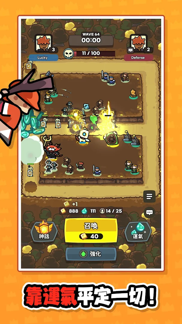 運氣拚輸贏電腦版