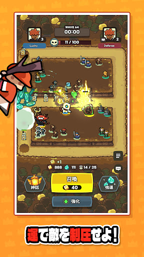 ラッキー傭兵団：協力ディフェンス