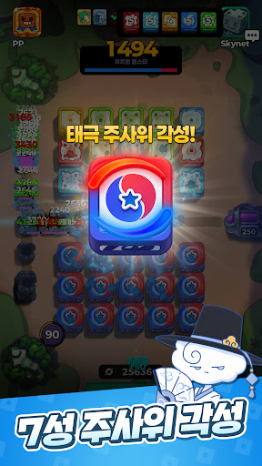 랜덤 다이스 2 PC