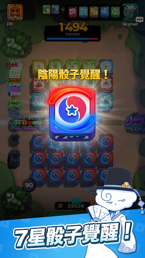 隨機骰子2電腦版