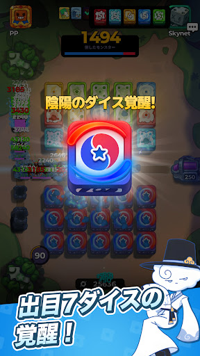 ランダムダイス2 PC版