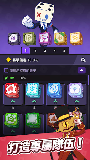隨機骰子2電腦版