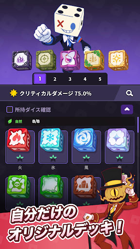 ランダムダイス2 PC版