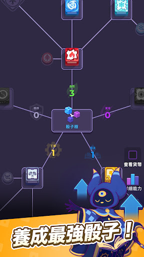 隨機骰子2電腦版