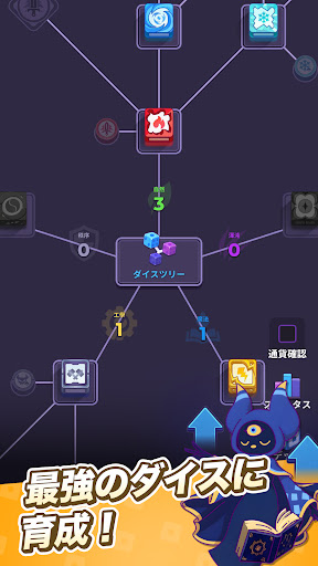 ランダムダイス2 PC版
