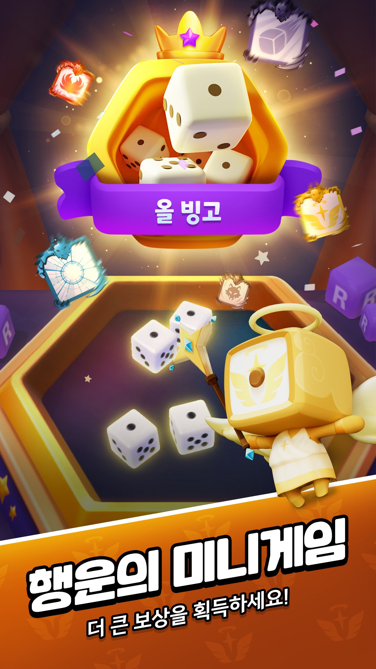 랜덤 다이스 롤롤 (Random Dice) PC 다운로드 미뮤 안드로이드 앱플레이어
