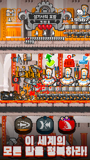 타워 브레이커(Tower Breaker)신의 탑 부수기 PC