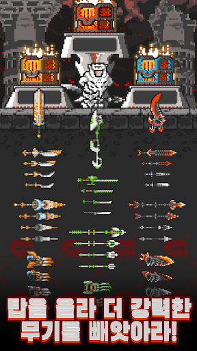 타워 브레이커(Tower Breaker)신의 탑 부수기 PC