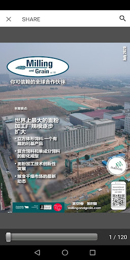 Milling and Grain 中文专刊 PC