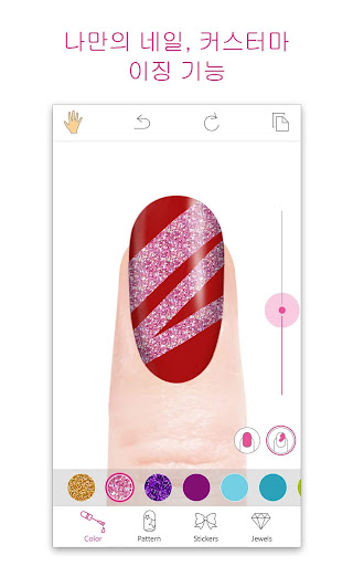 YouCam Nails - 네일아트 디자이너 매니큐어 PC