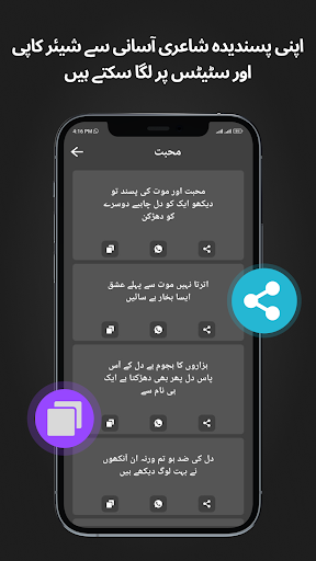 Urdu Offline Poetry-Sad Poetry پی سی