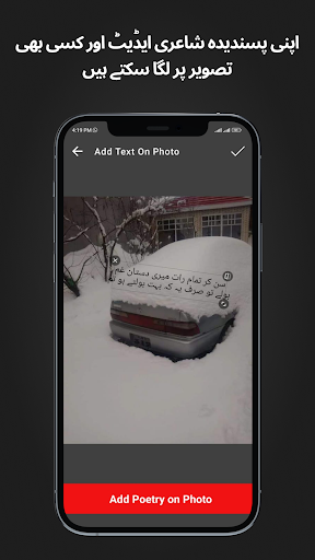 Urdu Offline Poetry-Sad Poetry پی سی