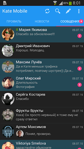 Kate Mobile для ВКонтакте