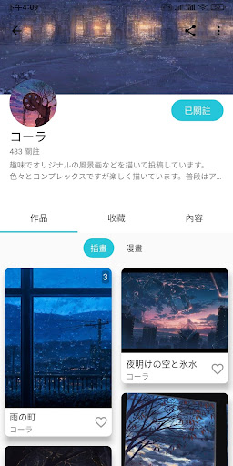 PixEz flutter(Pixiv第三方)电脑版