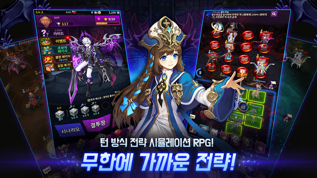 드래곤 히어로즈 택틱스 PC