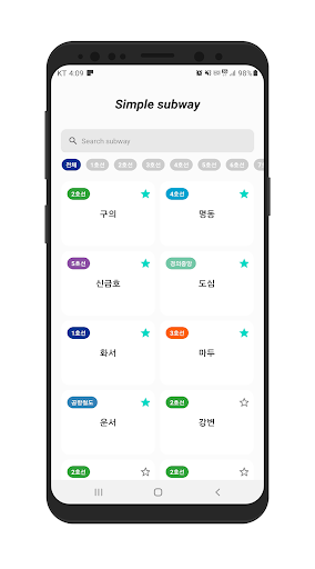 하철이 - 실시간 지하철 정보 안내 PC