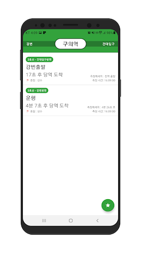 하철이 - 실시간 지하철 정보 안내 PC
