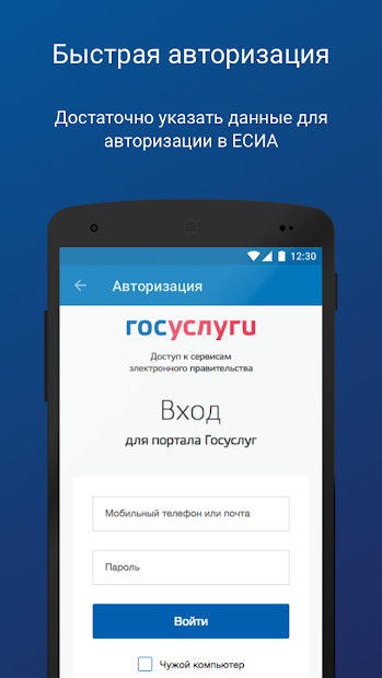 ПФР Электронные сервисы ПК