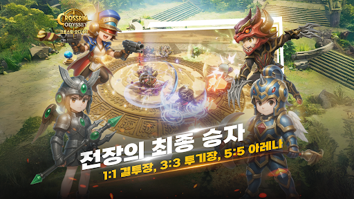 크로스림:오디세이