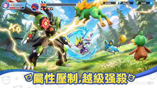 口袋訓練師電腦版