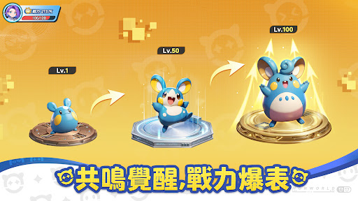 口袋訓練師電腦版