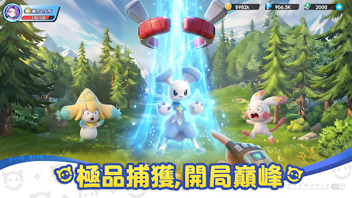 口袋訓練師電腦版