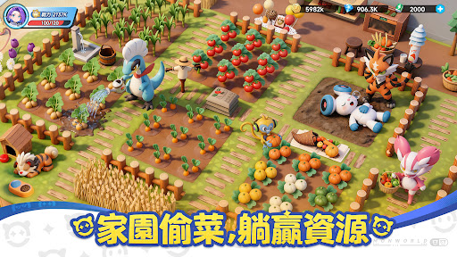 口袋訓練師電腦版