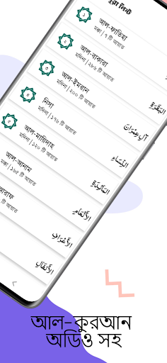 অটো আযান ও নামাজের সময়সূচী পিসি