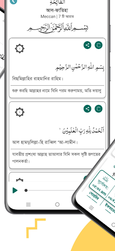 অটো আযান ও নামাজের সময়সূচী পিসি