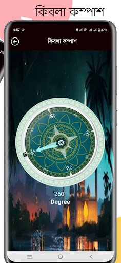 নামাজের সময়সূচী -Prayer Times PC