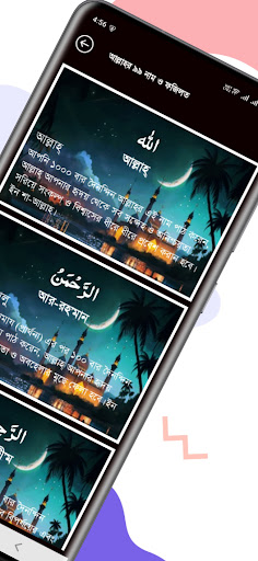 নামাজের সময়সূচী -Prayer Times PC