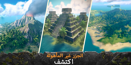 Survival Island: Evolve Pro الحاسوب