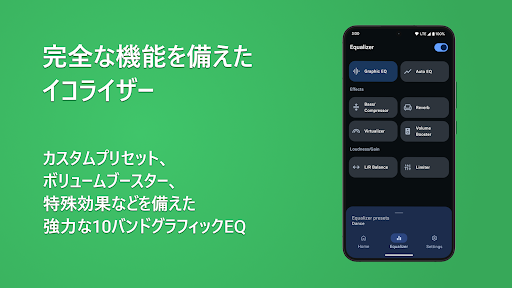Precise Volume 2.0 + Equalizer PC版
